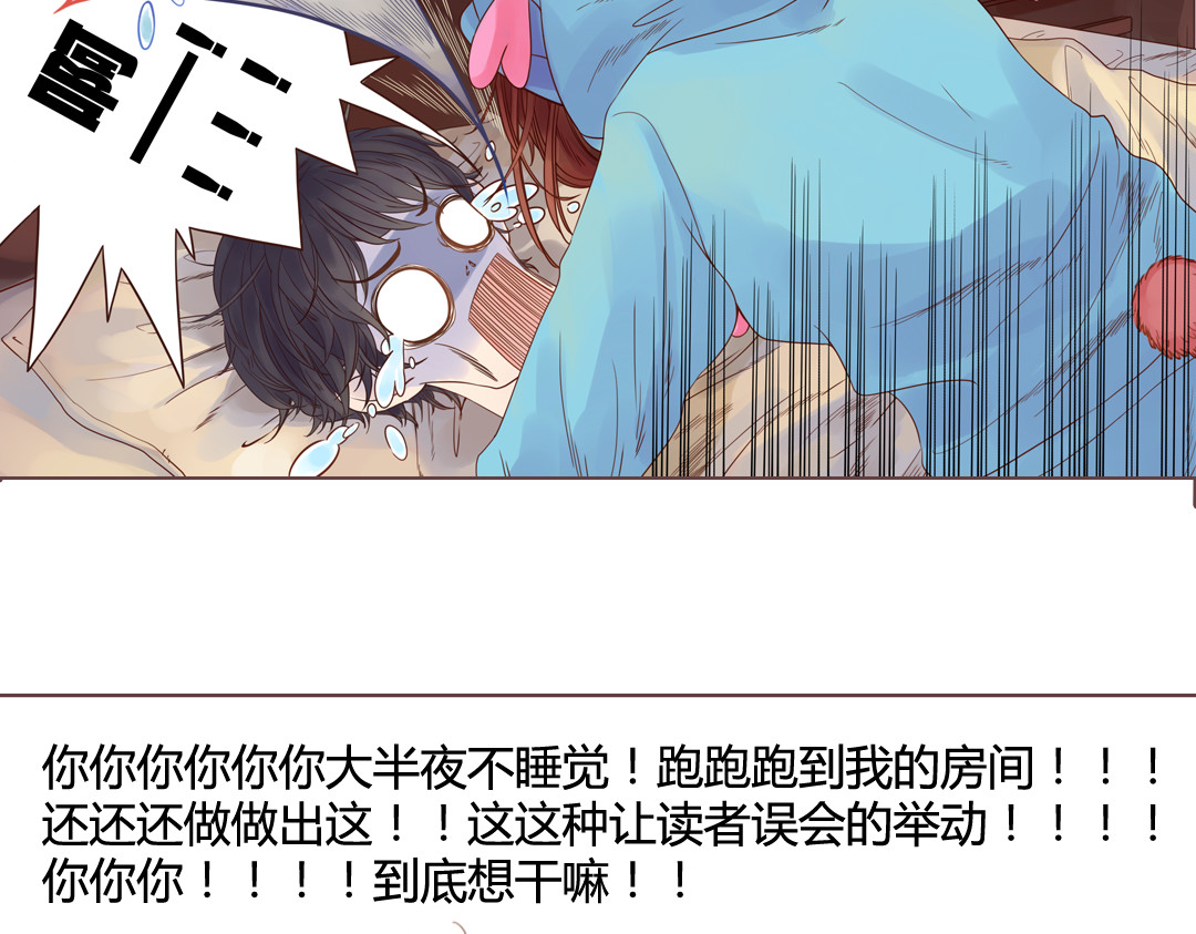 魔女与暖男 第5话 新年，我们一起吧！ 第21页