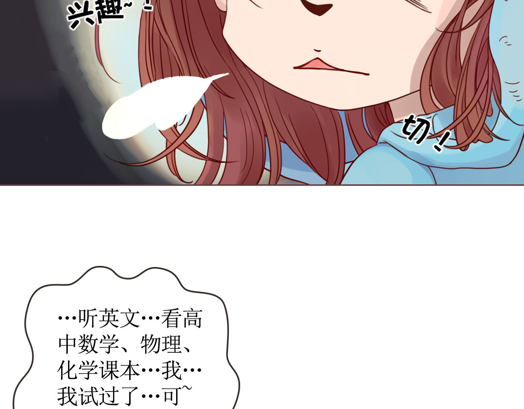 魔女与暖男 第5话 新年，我们一起吧！ 第24页