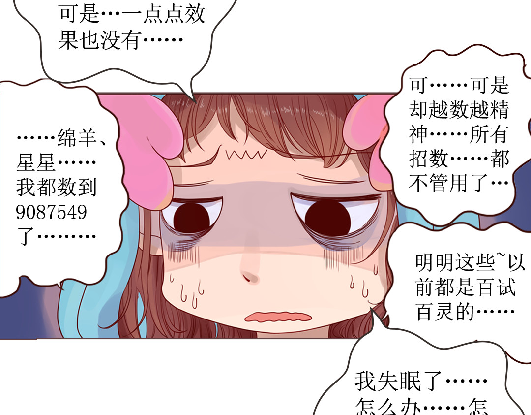 魔女与暖男 第5话 新年，我们一起吧！ 第25页
