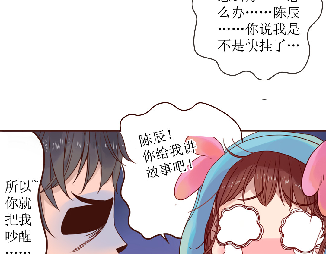 魔女与暖男 第5话 新年，我们一起吧！ 第26页