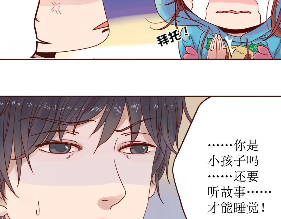 魔女与暖男 第5话 新年，我们一起吧！ 第27页