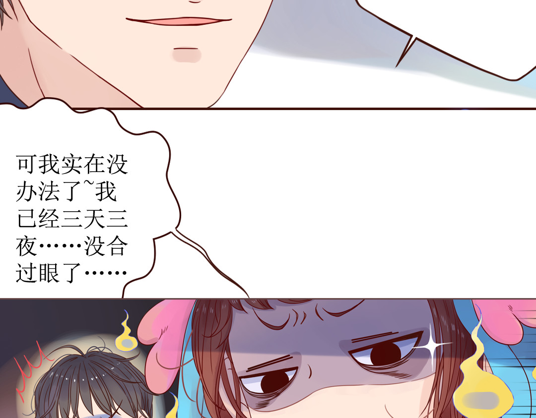 魔女与暖男 第5话 新年，我们一起吧！ 第28页