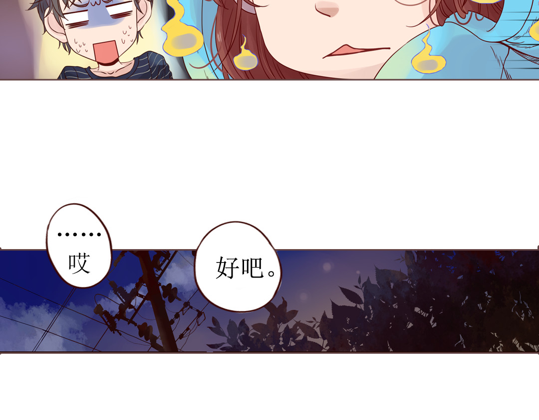 魔女与暖男 第5话 新年，我们一起吧！ 第29页