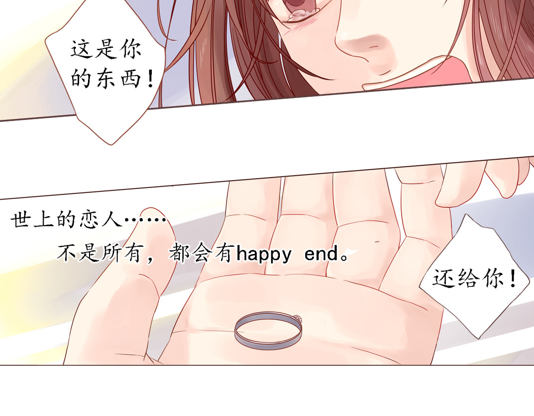 魔女与暖男 第5话 新年，我们一起吧！ 第4页