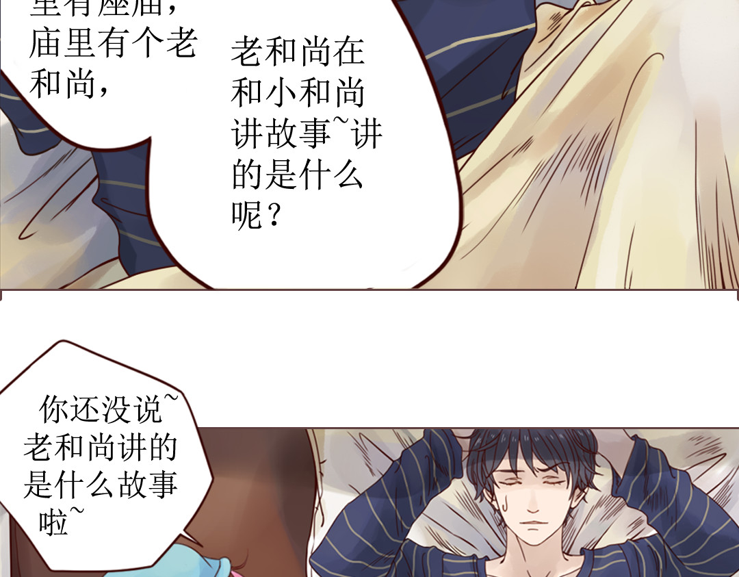 魔女与暖男 第5话 新年，我们一起吧！ 第31页