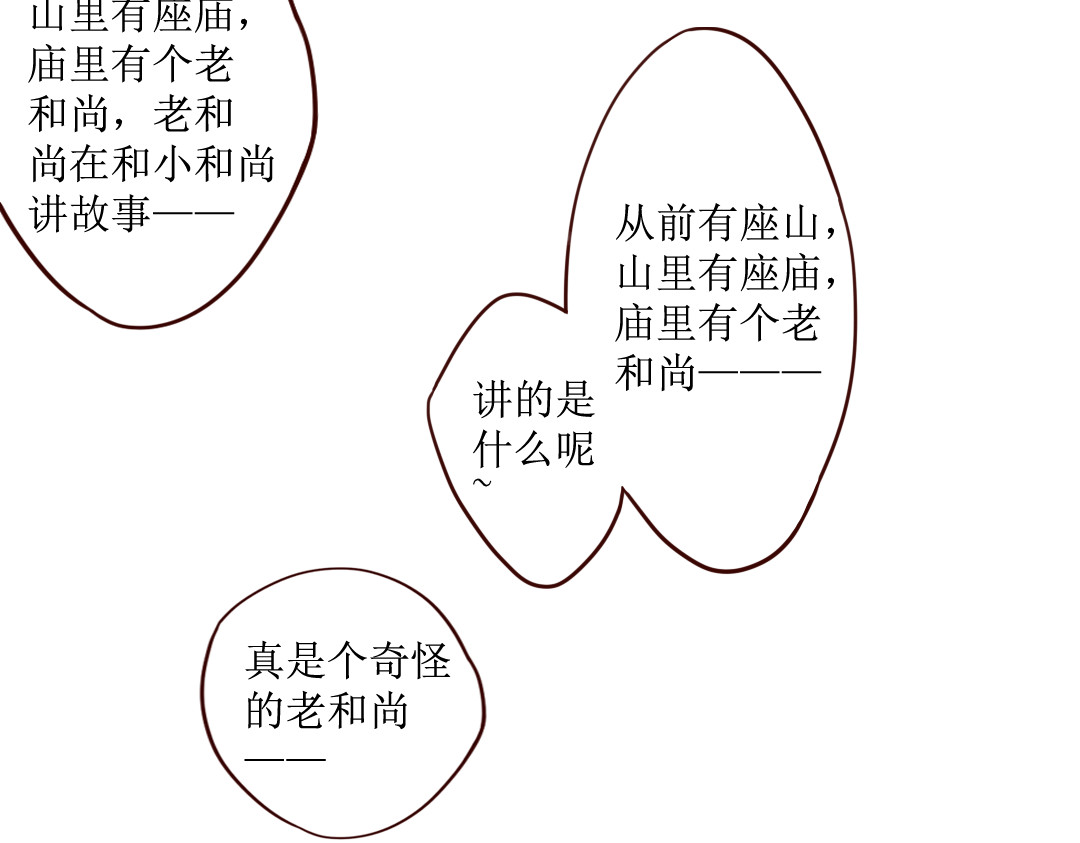 魔女与暖男 第5话 新年，我们一起吧！ 第33页