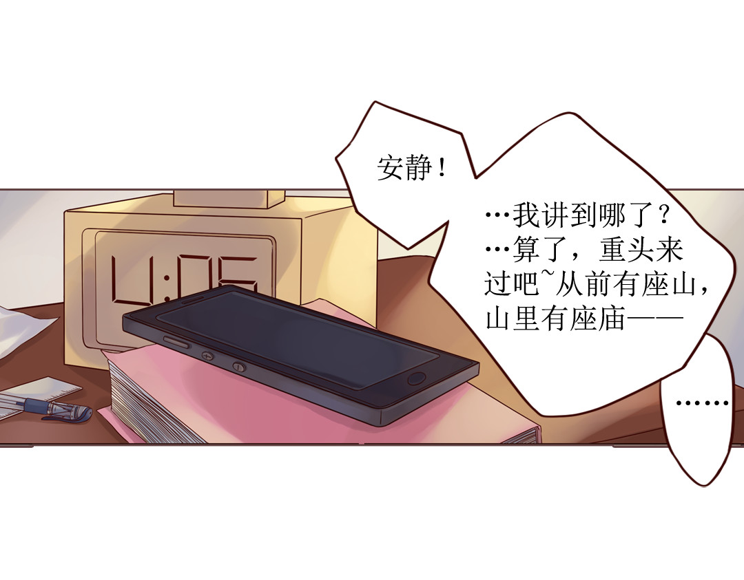 魔女与暖男 第5话 新年，我们一起吧！ 第34页