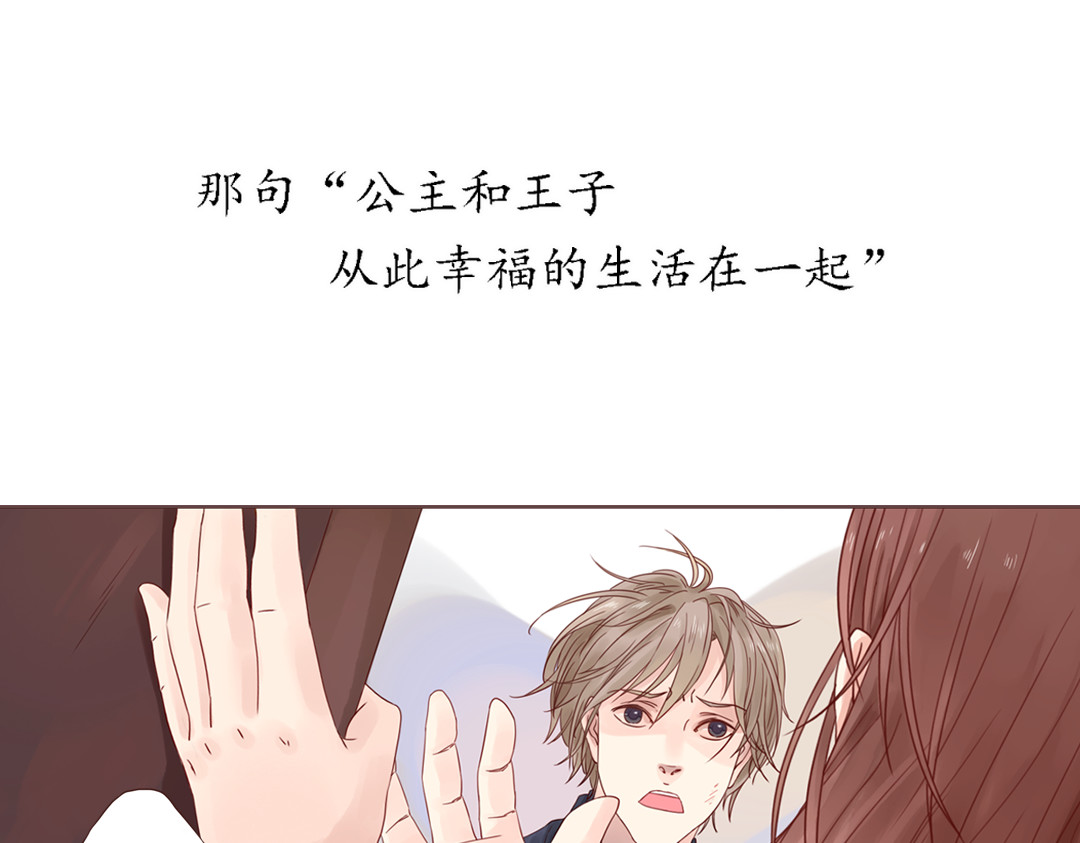 魔女与暖男 第5话 新年，我们一起吧！ 第5页