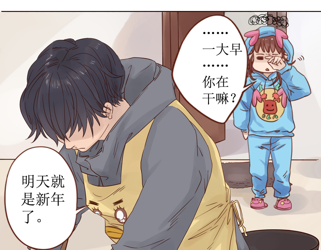魔女与暖男 第5话 新年，我们一起吧！ 第56页