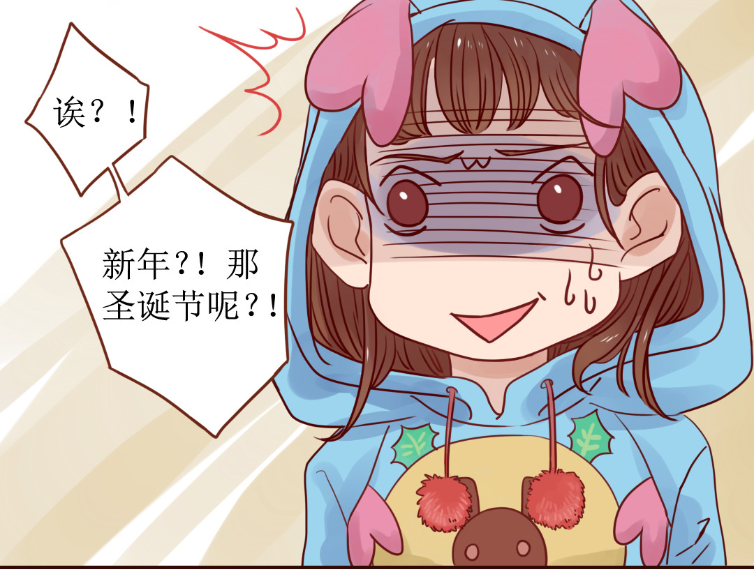 魔女与暖男 第5话 新年，我们一起吧！ 第58页