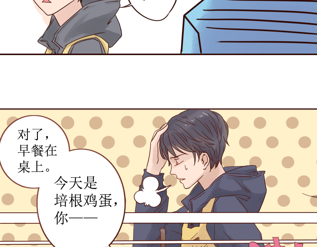 魔女与暖男 第5话 新年，我们一起吧！ 第60页