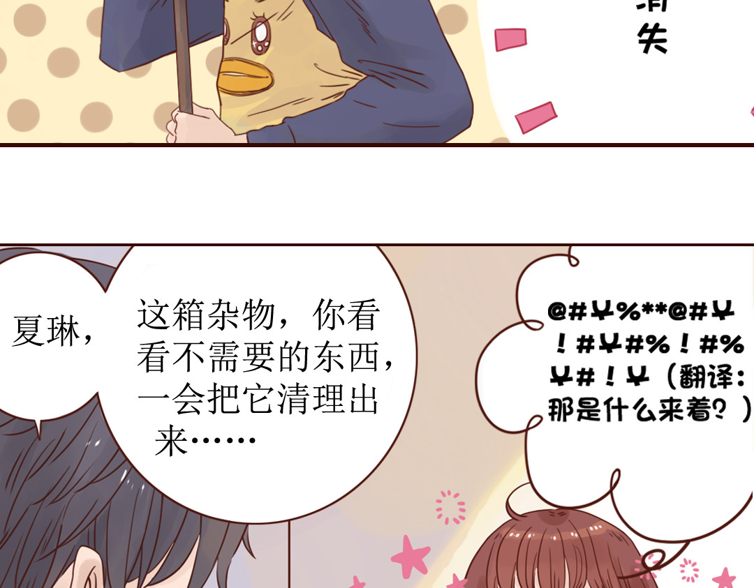 魔女与暖男 第5话 新年，我们一起吧！ 第62页