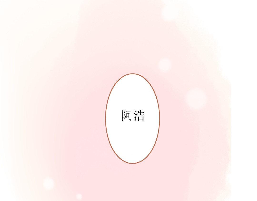 魔女与暖男 第5话 新年，我们一起吧！ 第69页