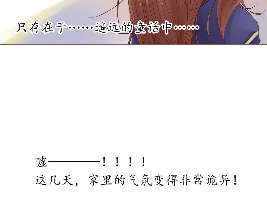 魔女与暖男 第5话 新年，我们一起吧！ 第8页