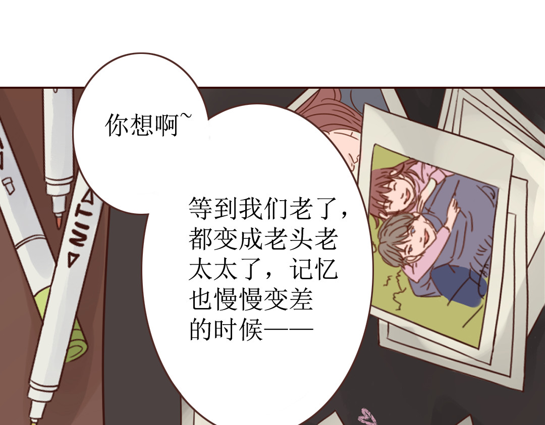 魔女与暖男 第5话 新年，我们一起吧！ 第75页