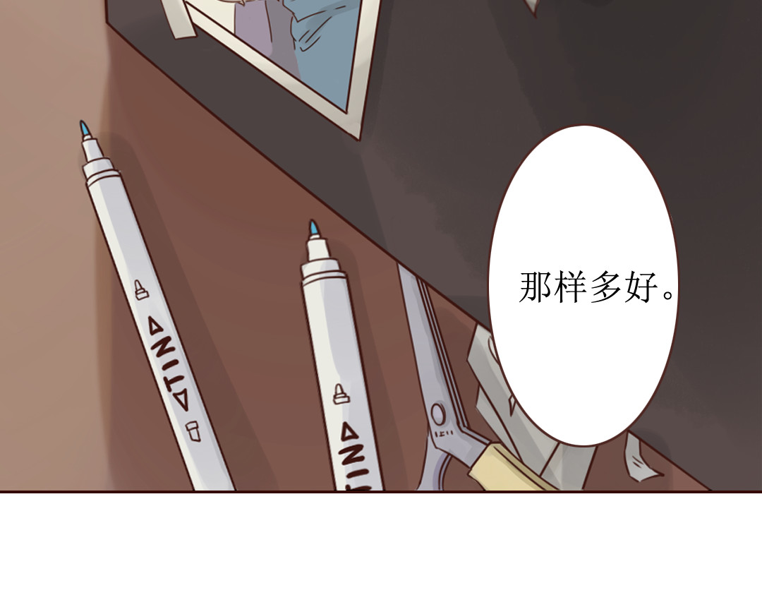 魔女与暖男 第5话 新年，我们一起吧！ 第78页