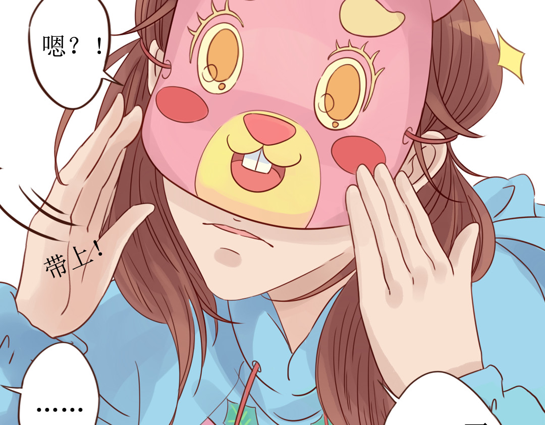 魔女与暖男 第5话 新年，我们一起吧！ 第84页