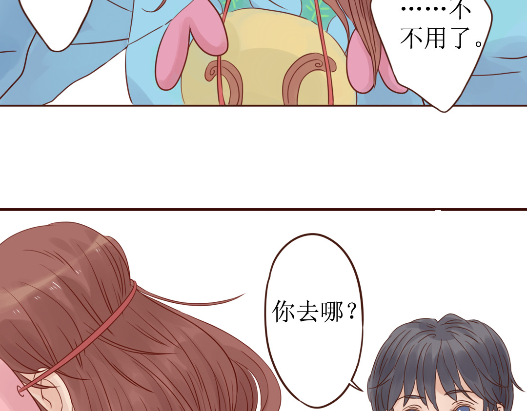 魔女与暖男 第5话 新年，我们一起吧！ 第85页