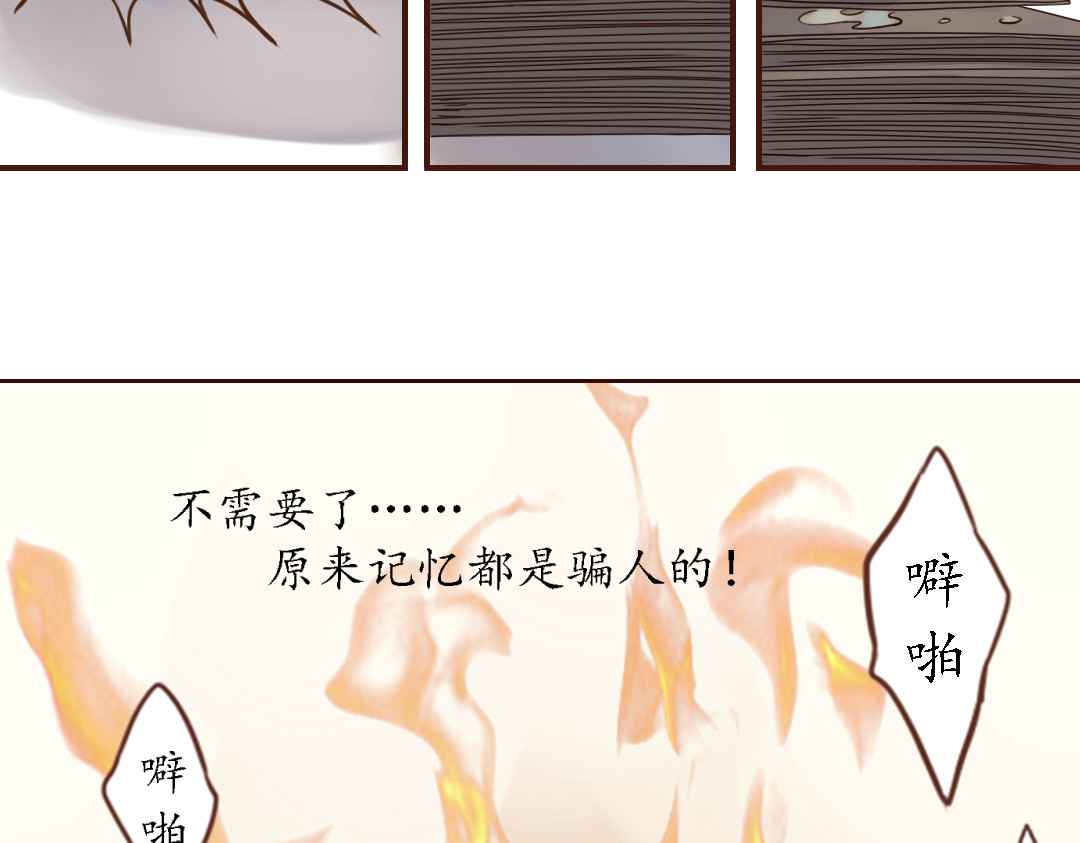 魔女与暖男 第5话 新年，我们一起吧！ 第88页