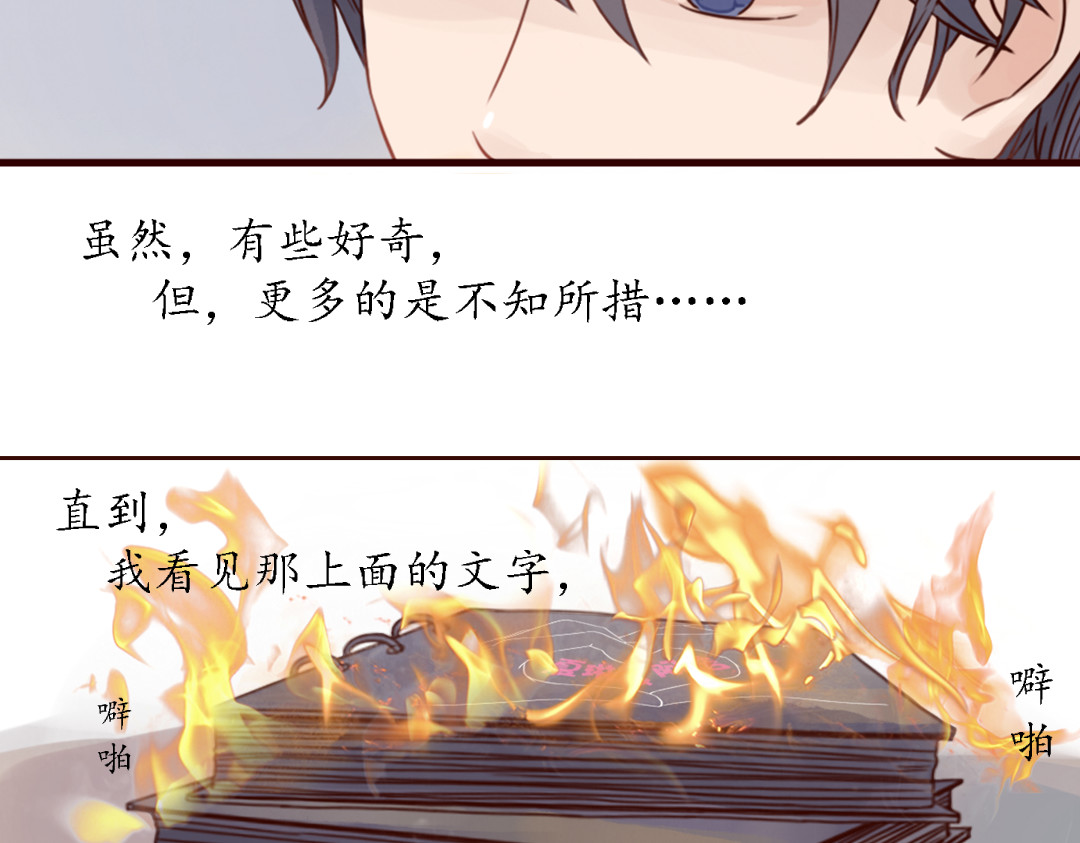 魔女与暖男 第5话 新年，我们一起吧！ 第92页