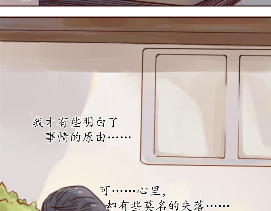 魔女与暖男 第5话 新年，我们一起吧！ 第93页