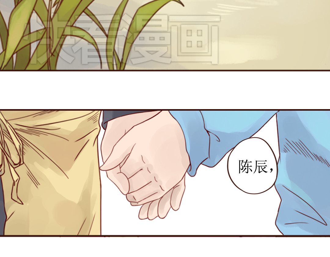 魔女与暖男 第5话 新年，我们一起吧！ 第97页