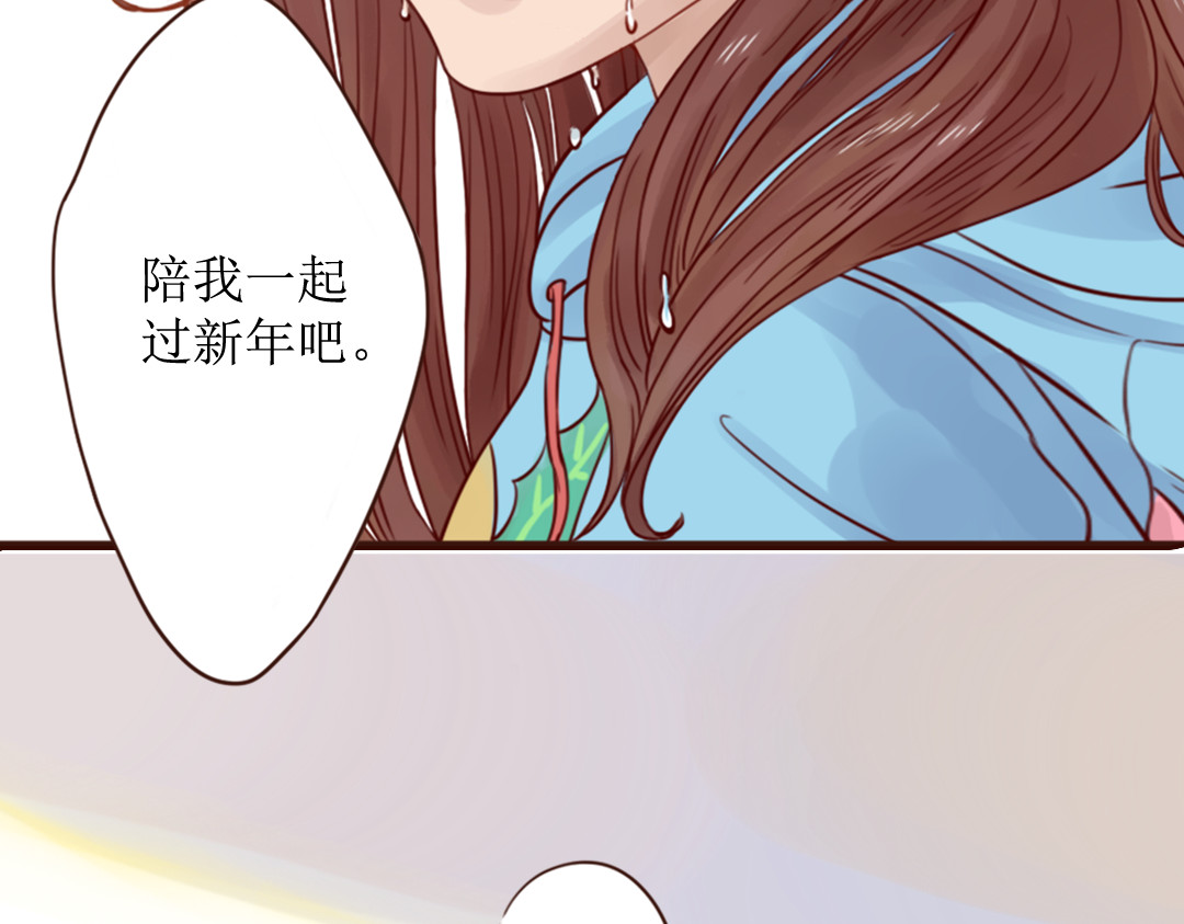 魔女与暖男 第5话 新年，我们一起吧！ 第99页