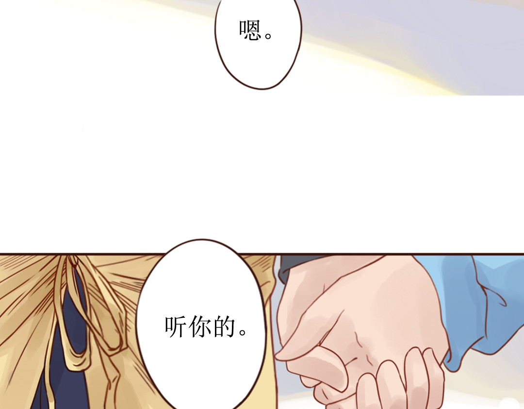 魔女与暖男 第5话 新年，我们一起吧！ 第100页