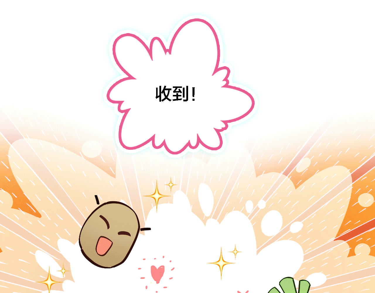 我家上仙爱吃醋 第5话 厨师归来 第20页