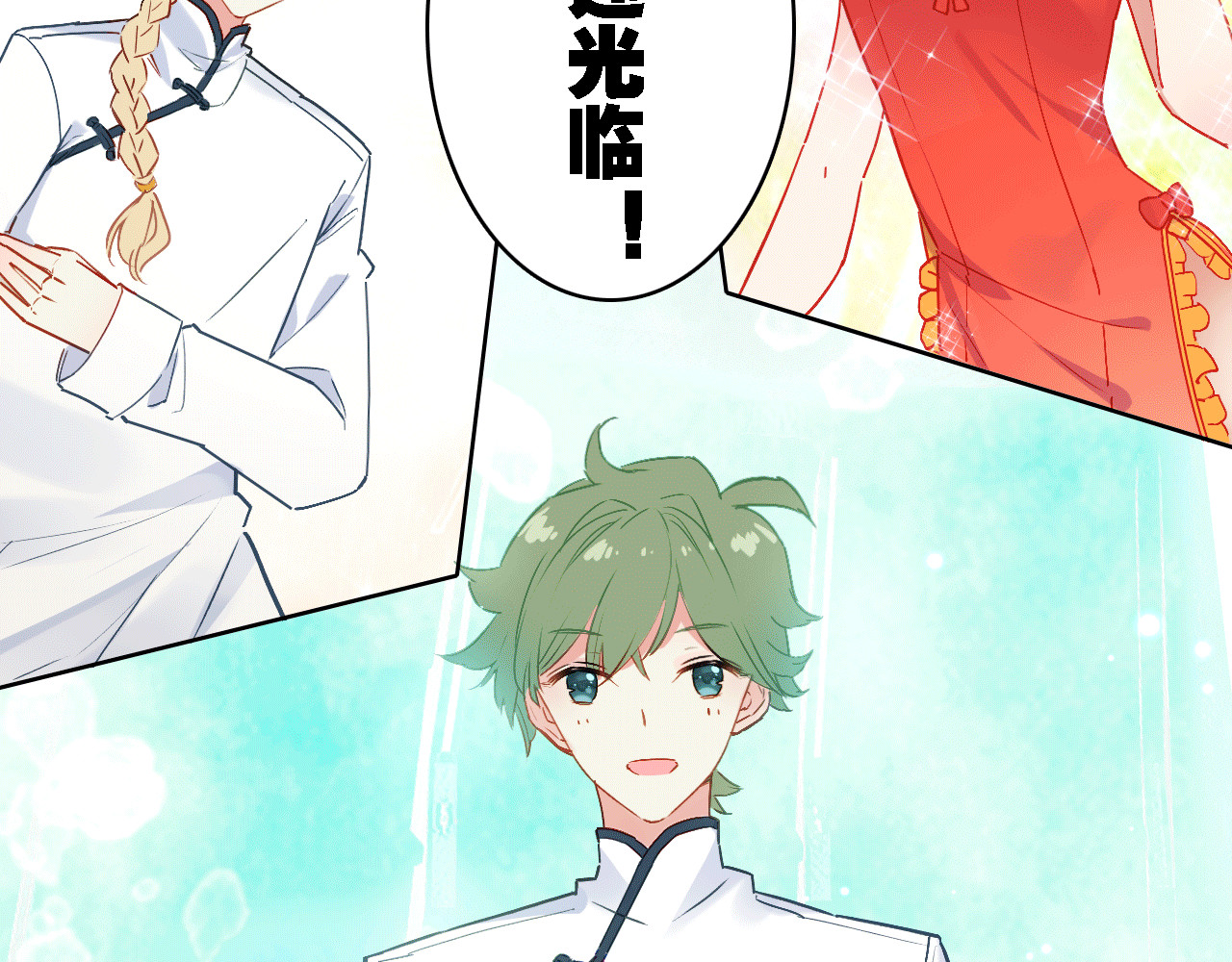 我家上仙爱吃醋 第5话 厨师归来 第23页