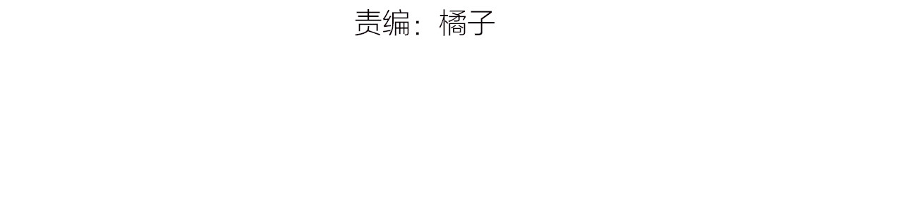 我家上仙爱吃醋 第5话 厨师归来 第4页