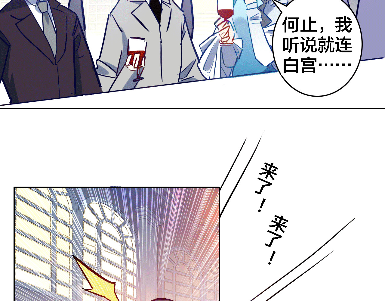 我家上仙爱吃醋 第5话 厨师归来 第49页