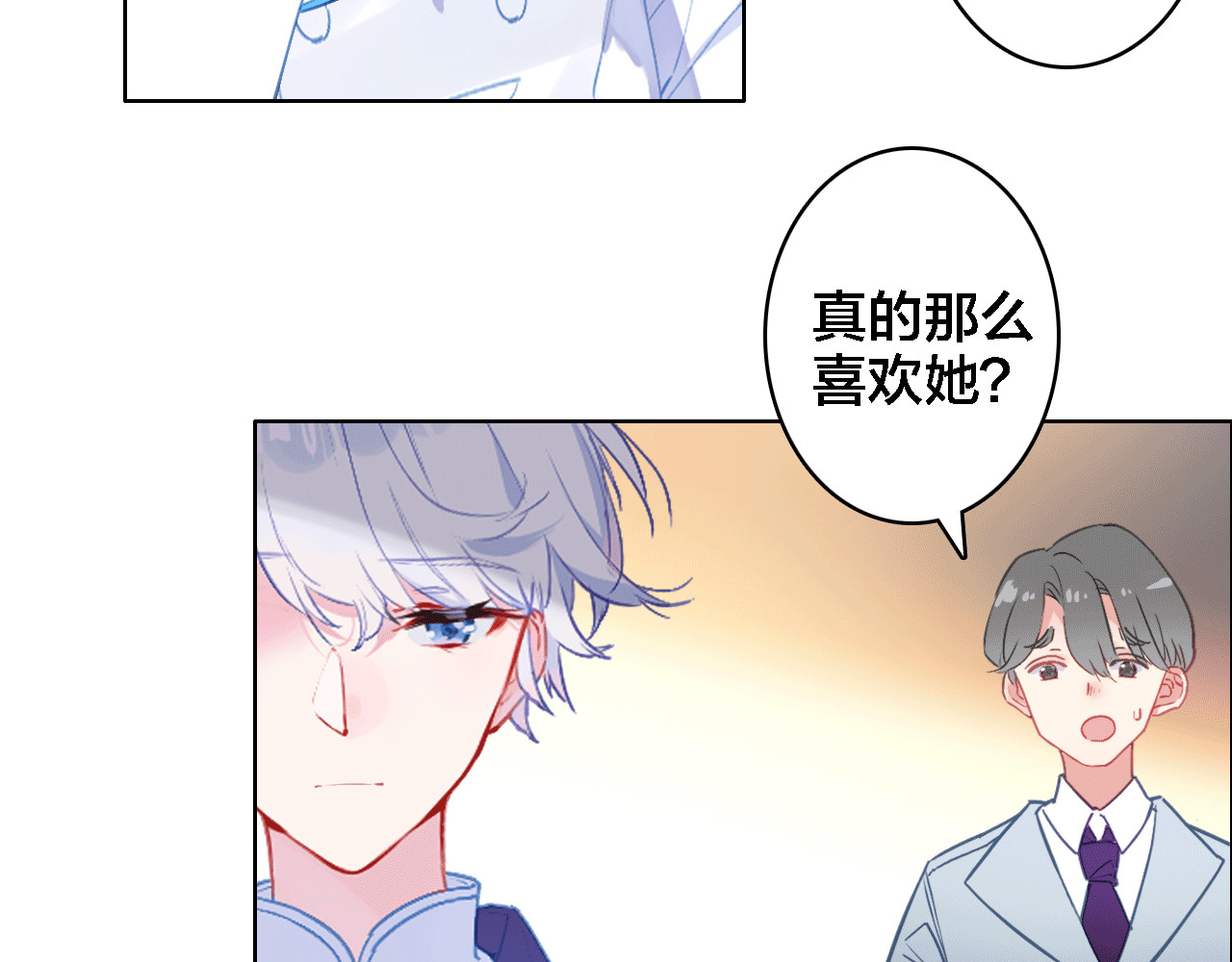 我家上仙爱吃醋 第5话 厨师归来 第84页