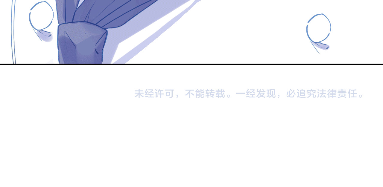 我家上仙爱吃醋 第5话 厨师归来 第89页