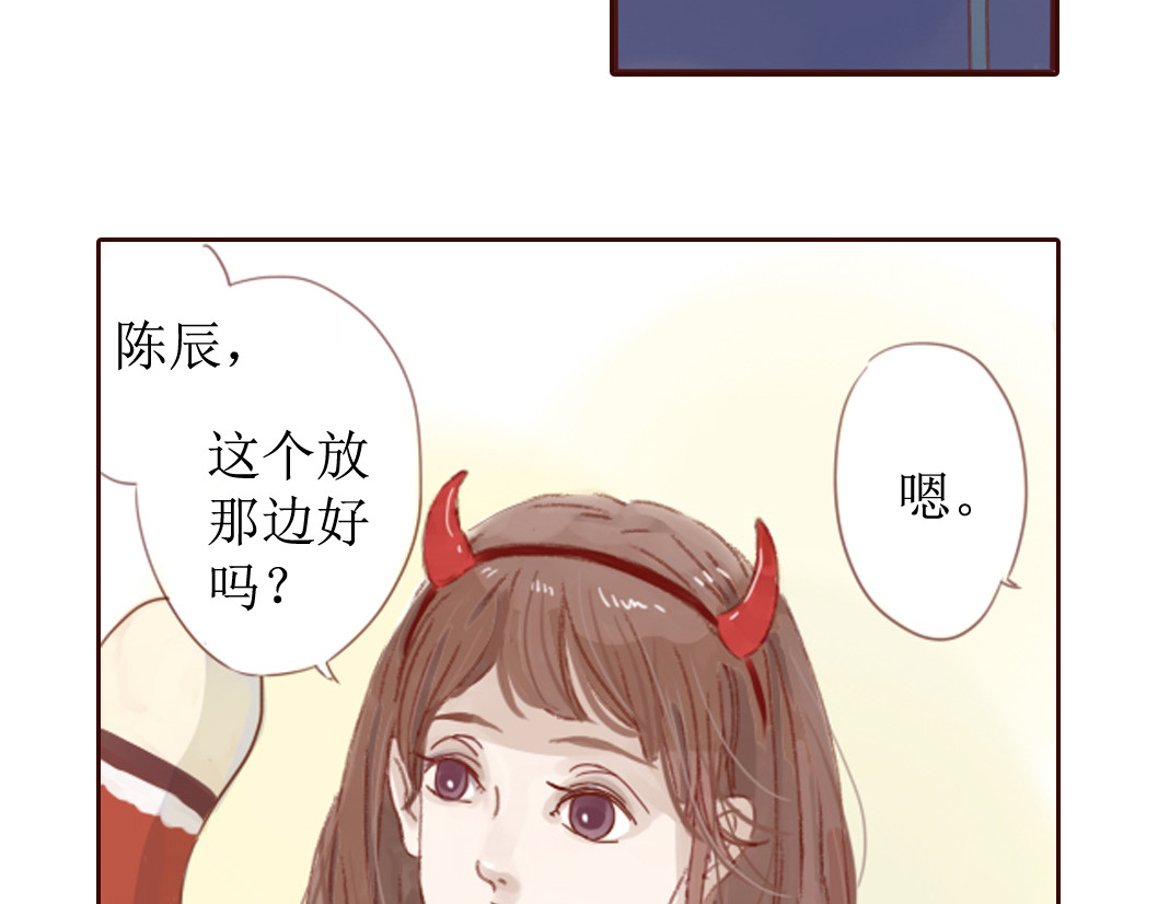 魔女与暖男 第6话 我们重新开始 第2页
