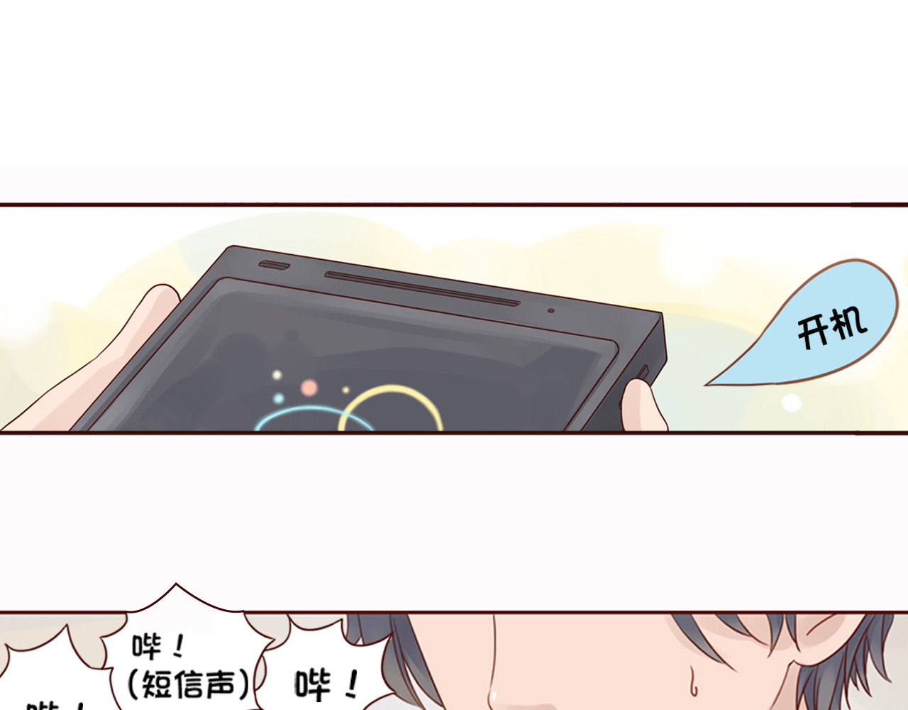 魔女与暖男 第6话 我们重新开始 第112页