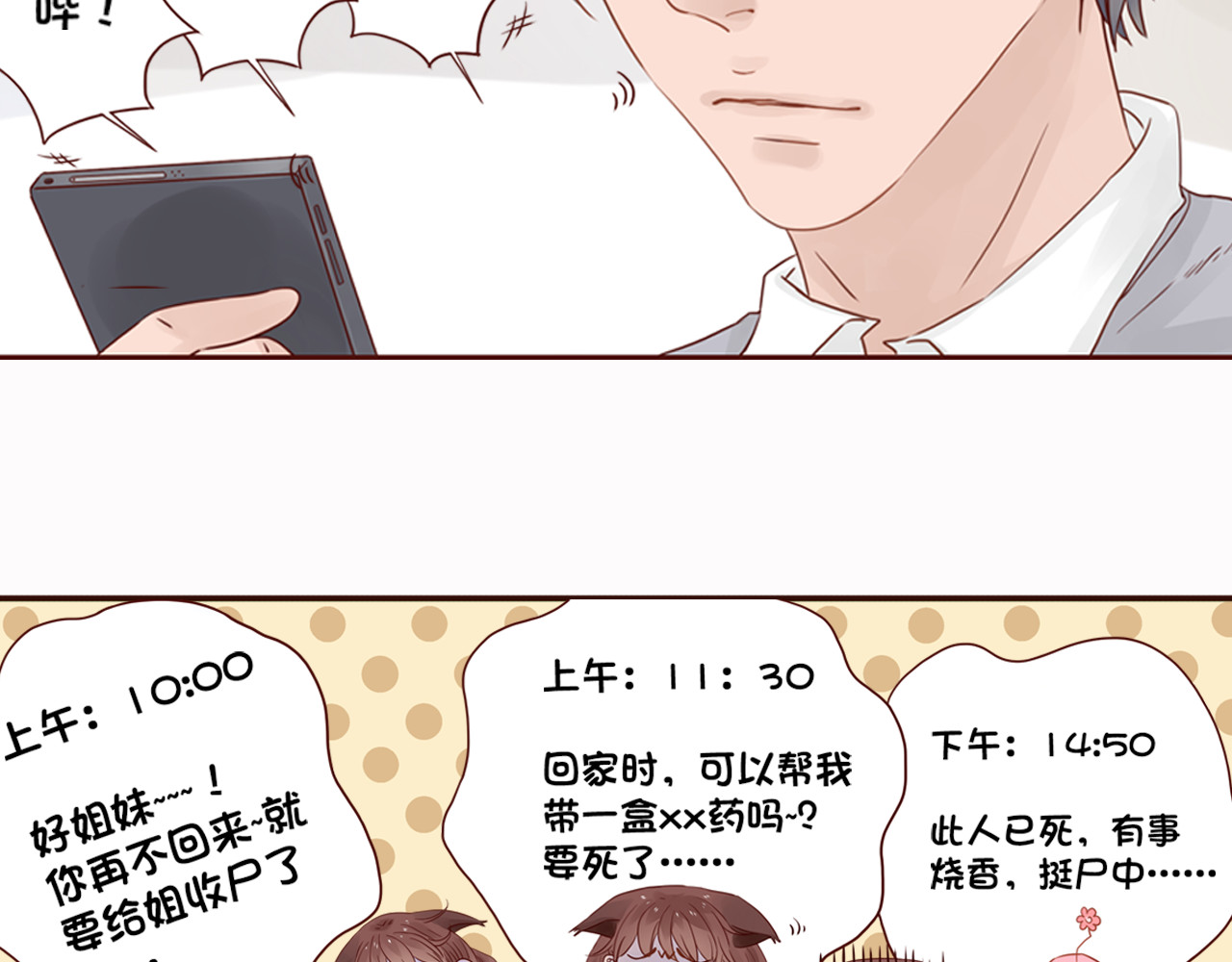 魔女与暖男 第6话 我们重新开始 第113页