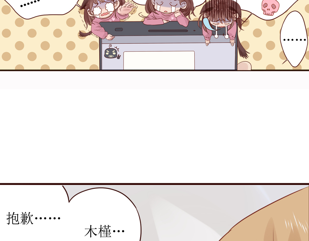 魔女与暖男 第6话 我们重新开始 第114页