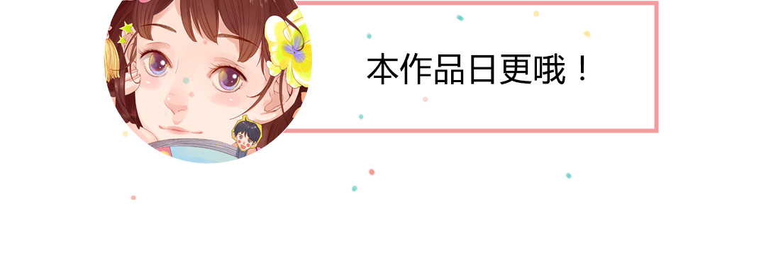 魔女与暖男 第6话 我们重新开始 第119页