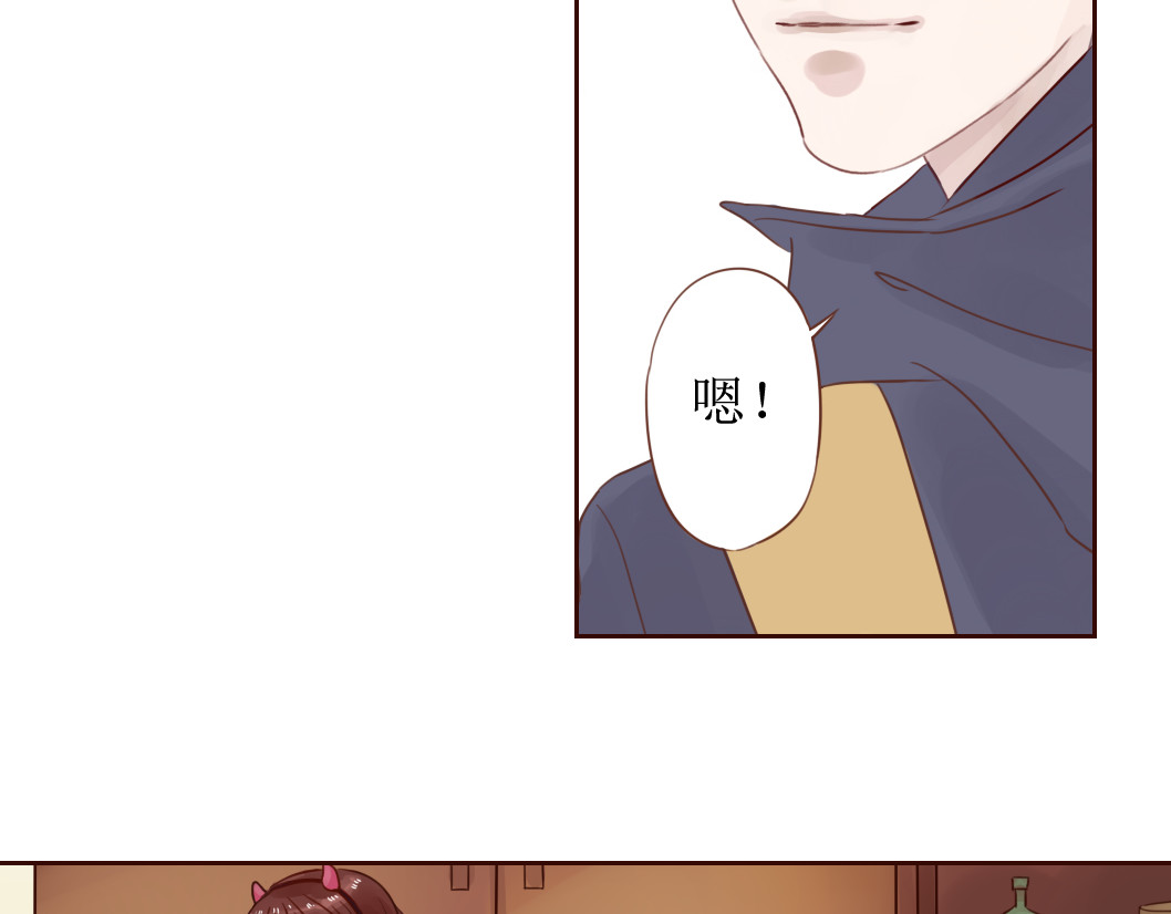 魔女与暖男 第6话 我们重新开始 第13页