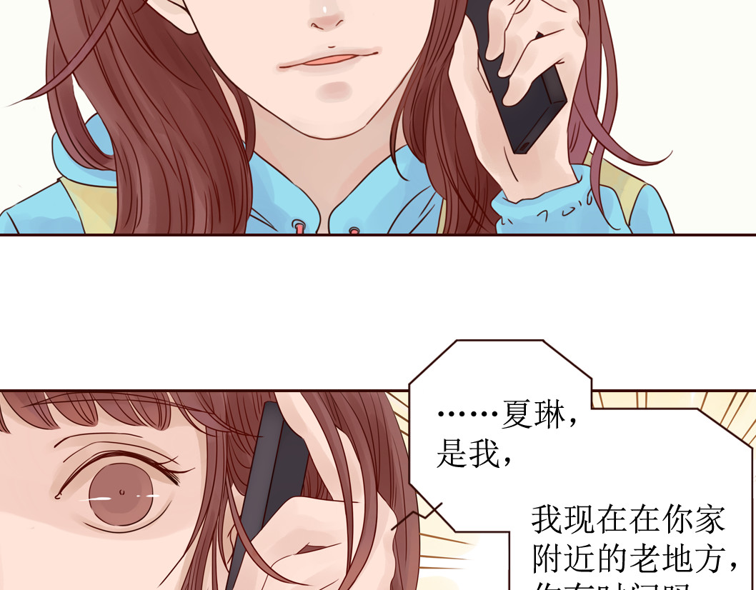 魔女与暖男 第6话 我们重新开始 第16页