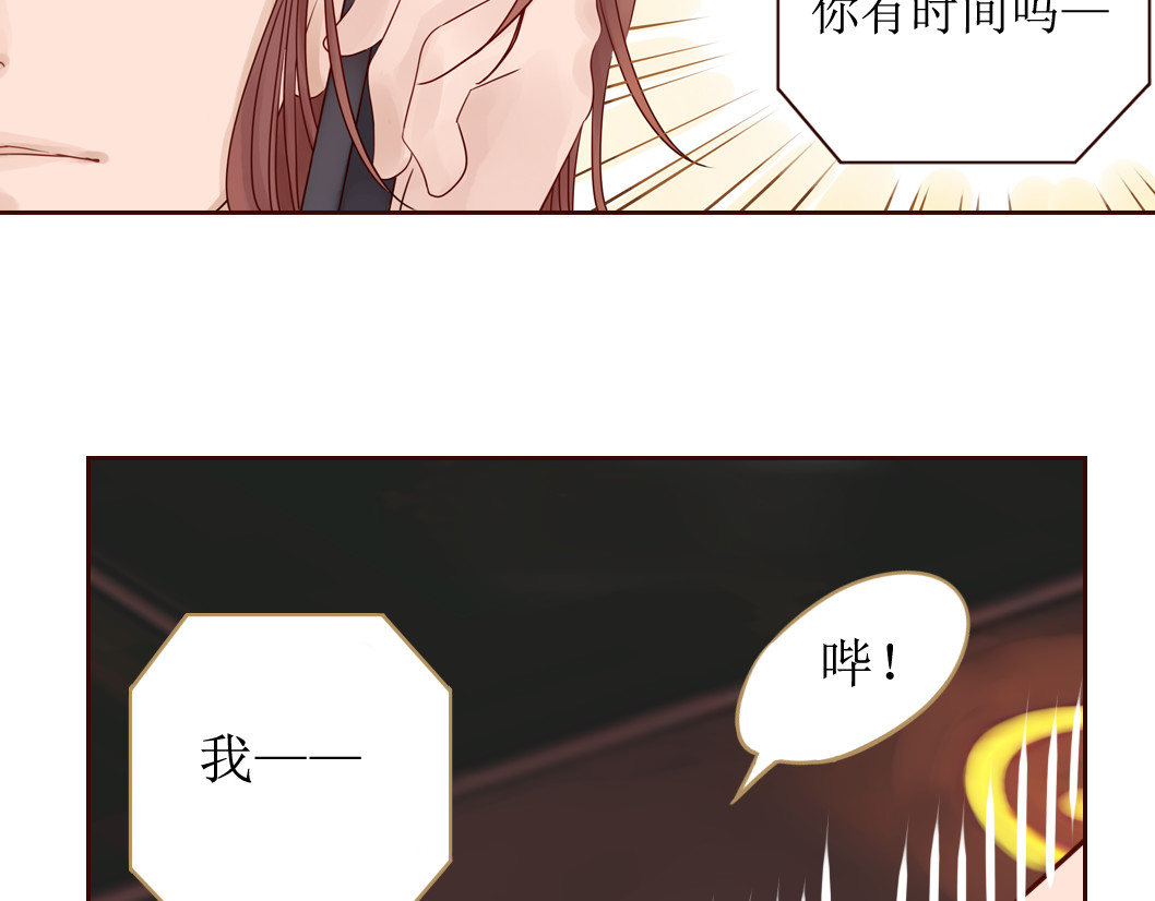 魔女与暖男 第6话 我们重新开始 第17页