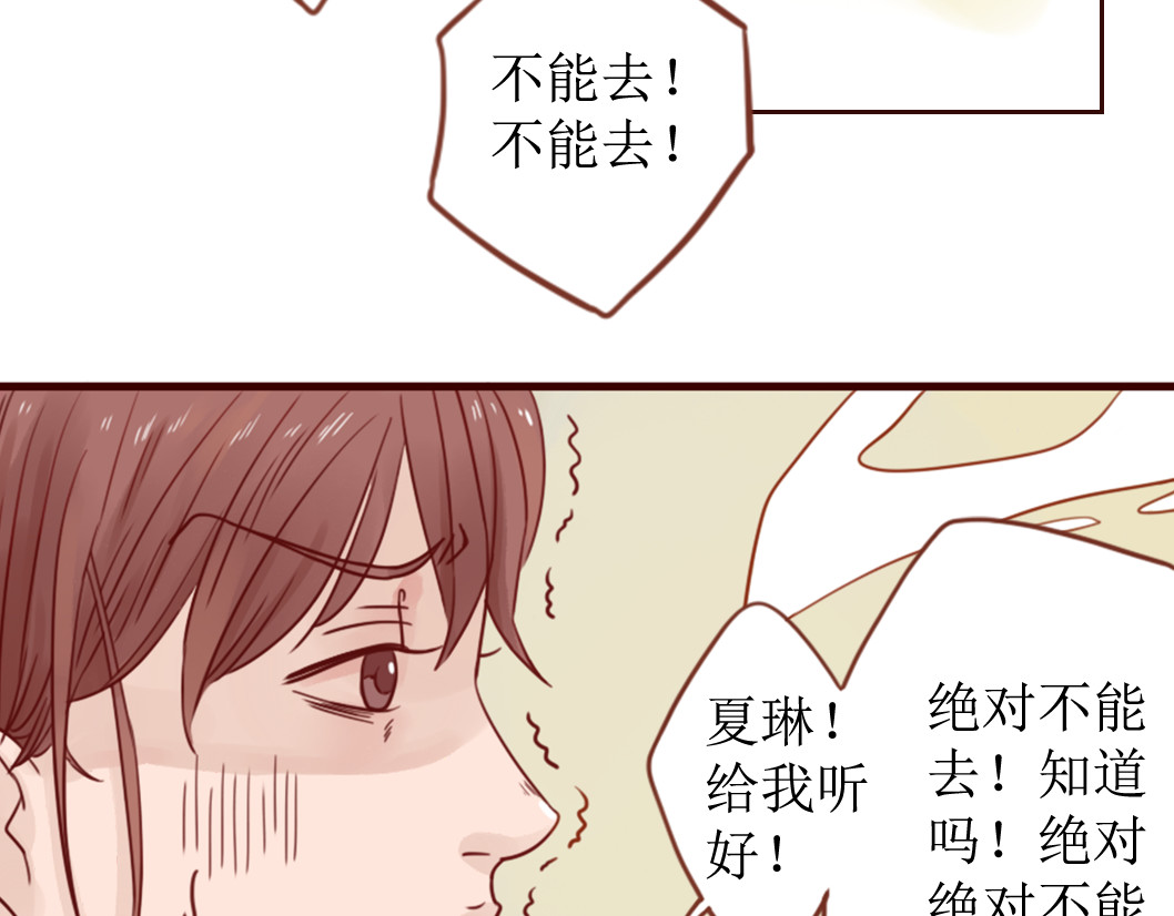 魔女与暖男 第6话 我们重新开始 第22页