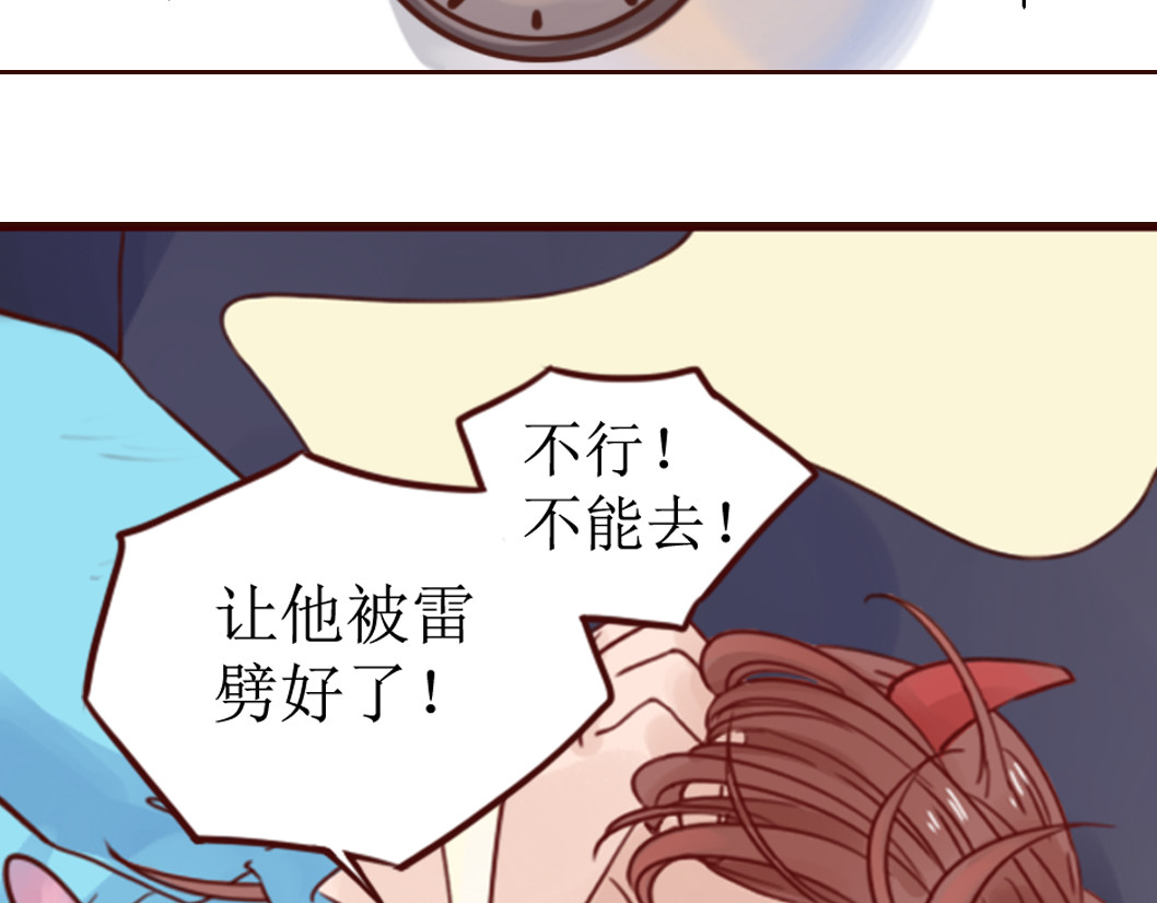 魔女与暖男 第6话 我们重新开始 第29页