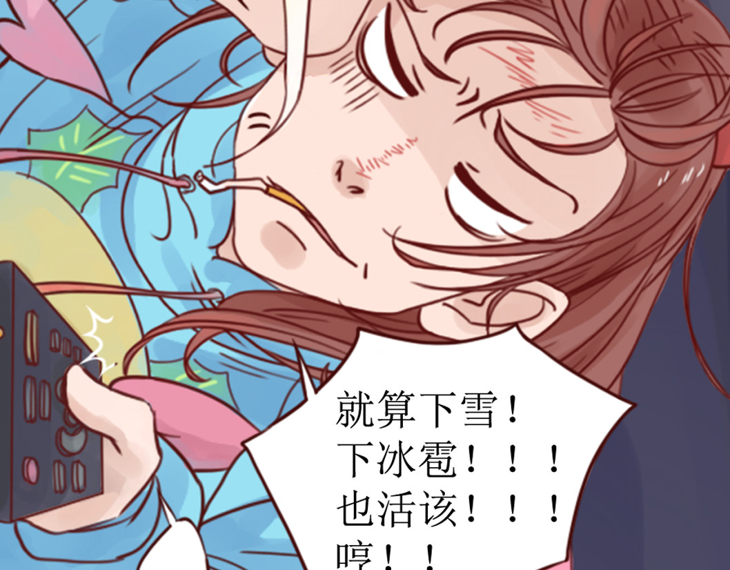 魔女与暖男 第6话 我们重新开始 第30页