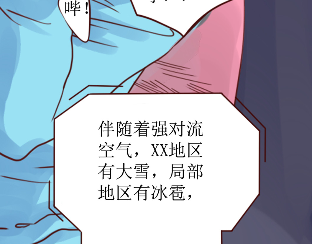 魔女与暖男 第6话 我们重新开始 第31页