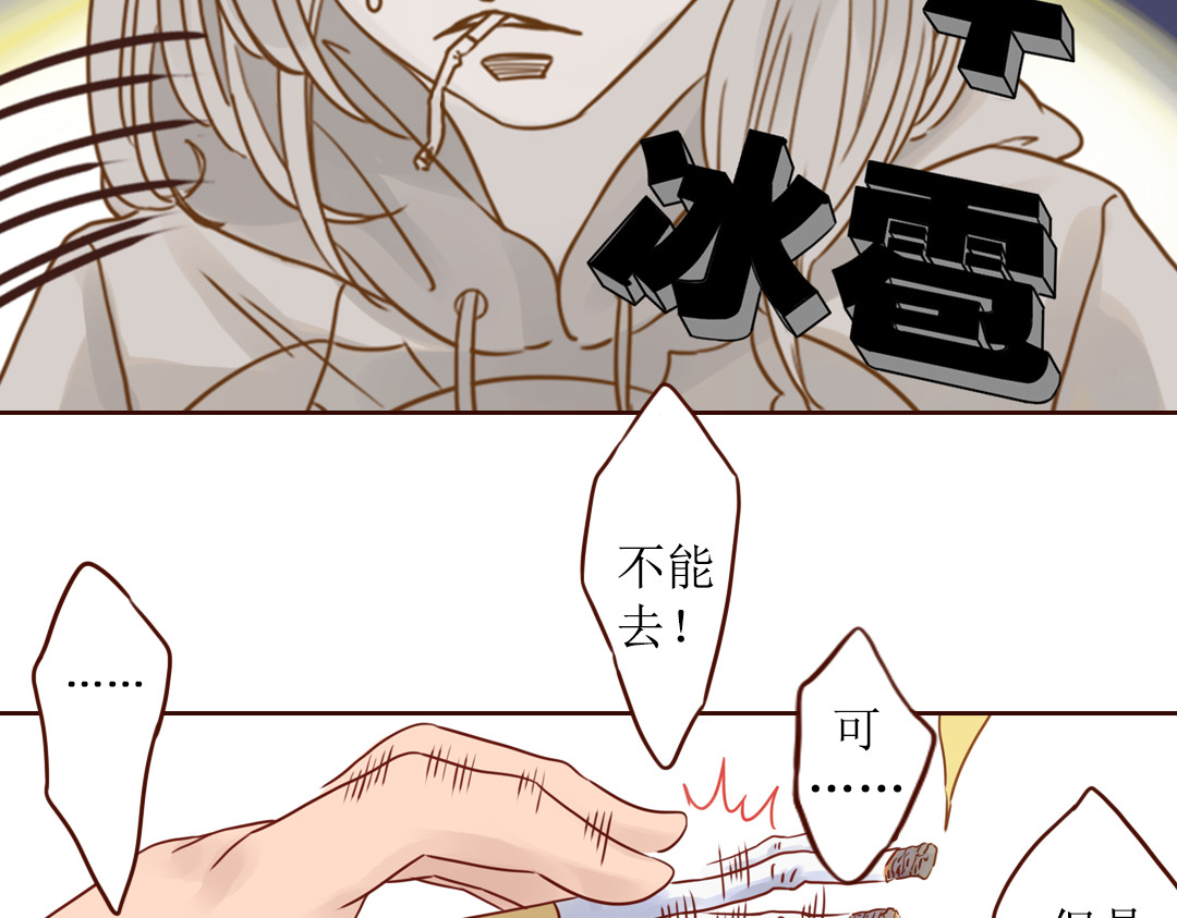 魔女与暖男 第6话 我们重新开始 第36页