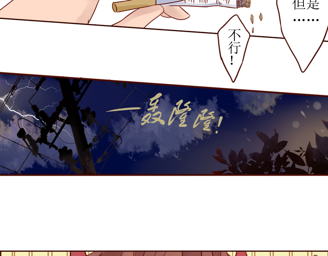 魔女与暖男 第6话 我们重新开始 第37页