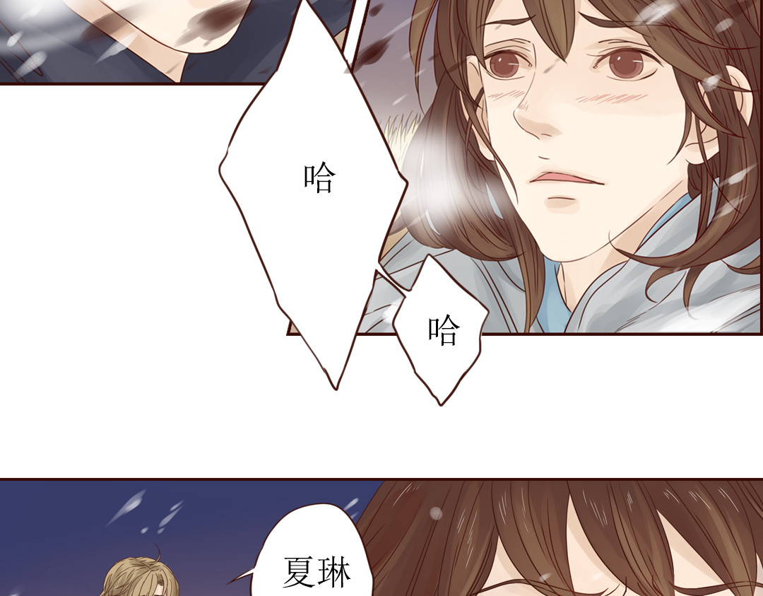 魔女与暖男 第6话 我们重新开始 第51页