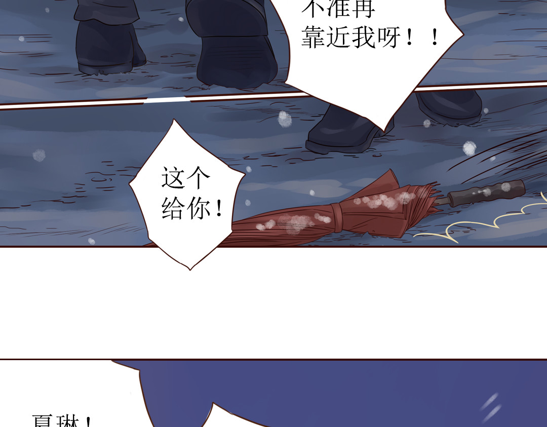 魔女与暖男 第6话 我们重新开始 第53页